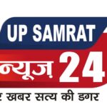 Photo of UP Samrat News 24